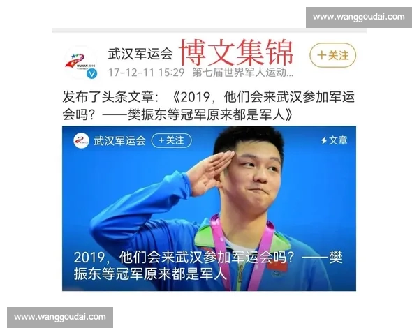 六年前今日,樊振东的绝版军运四冠传奇 六年前今日,樊振东的绝版军运四冠传奇