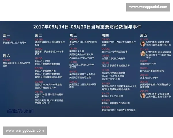 瑞典对阵保加利亚赛事前瞻与胜负走势预测分析关键数据解读及战术看点