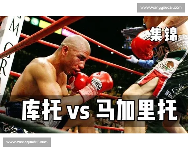 重温经典对决库托VS哈顿巅峰一战全程精彩回放解析视频看点盘点